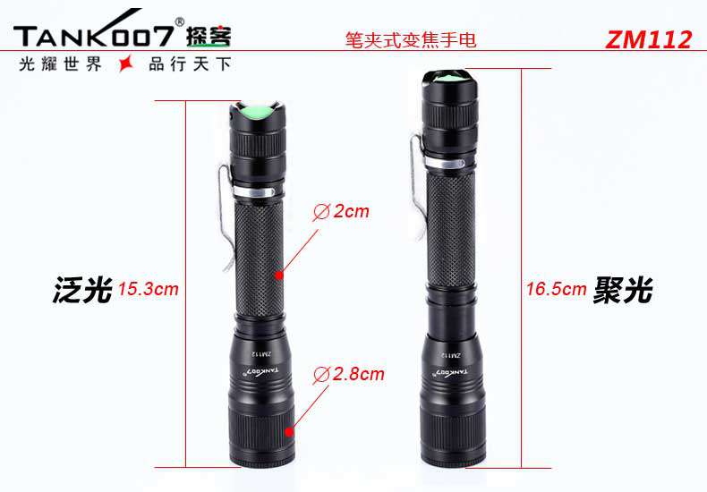 1452927425402782.jpg 手電筒廠家