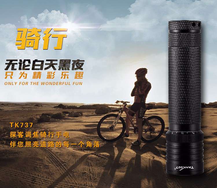 騎行川藏線路需要注意的細(xì)節(jié):夜晚戶外騎行手電筒不能少 騎行川藏線路需要注意的細(xì)節(jié):夜晚戶外騎行手電筒不能少