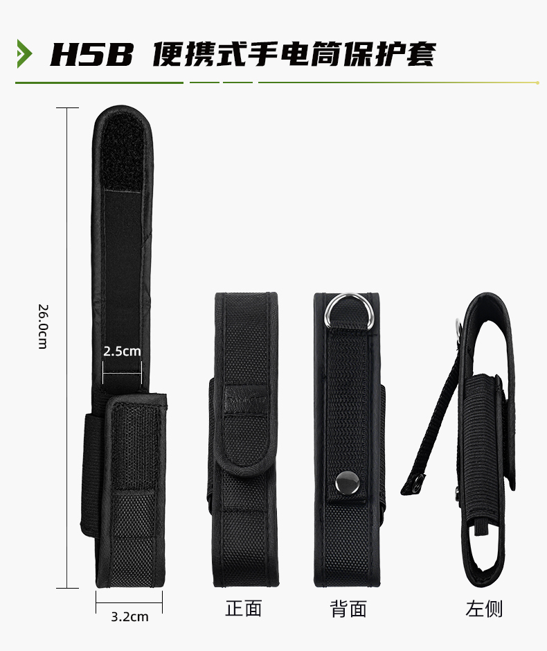 1744363814982278.jpg 電筒套詳情_12.jpg