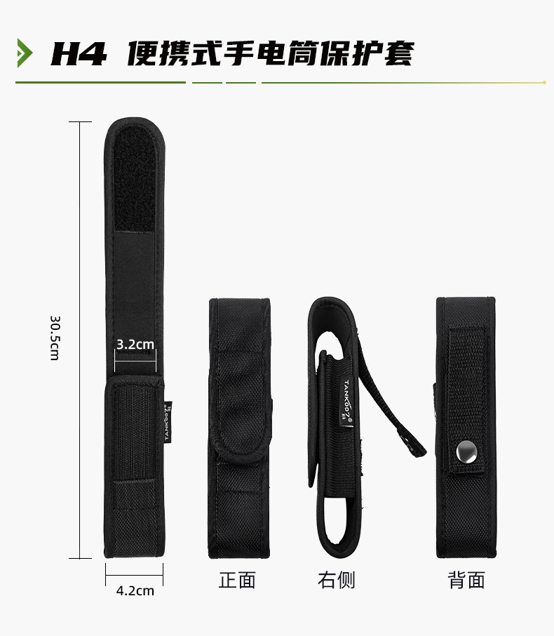 1744363912104301.jpg 電筒套詳情_22.jpg