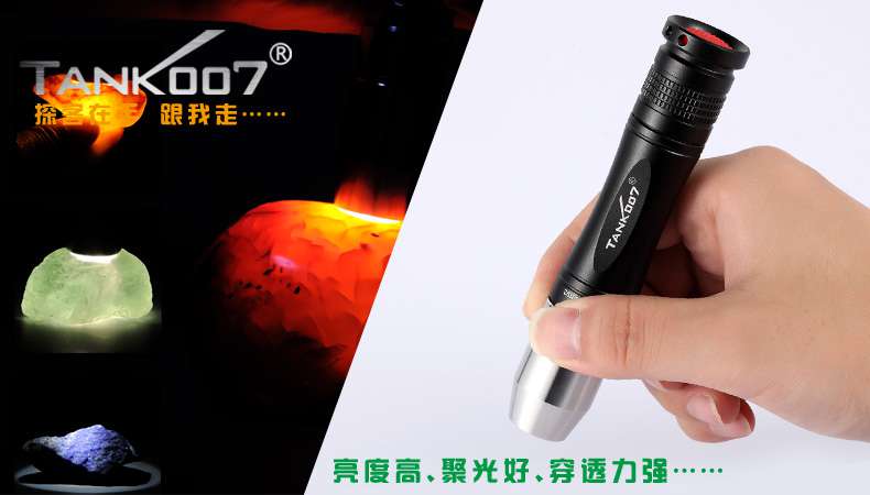 新手收藏家必用珠寶玉石鑒定工具——TANK007照玉手電筒！