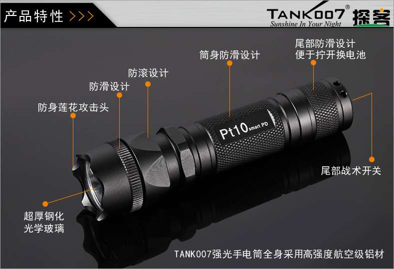 手電PT10，為戰(zhàn)術(shù)而生